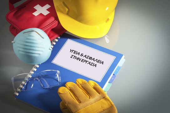 Κατηγορίες επικινδυνότητας επιχειρήσεων Κατηγορίες επικινδυνότητας επιχειρήσεων